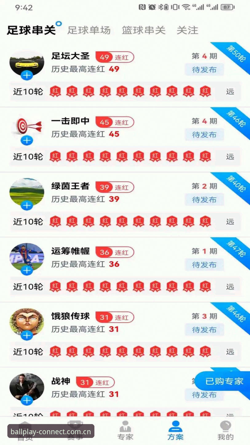 揭秘玩球体育中国区桌面版攻略：数据同步背后的真实差距与隐藏细节