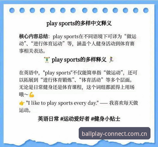PlayQ Sports安卓安装包最新动态：v2.2.0版本实测体验与安装避坑指南